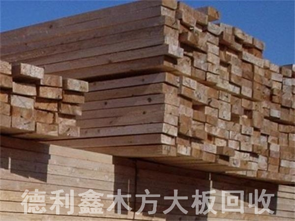 高價回收舊木方，專業(yè)工地木方回收，上門回收