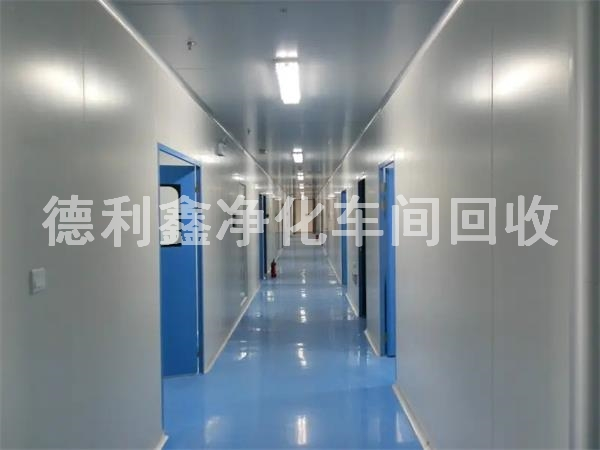 北京高價回收凈化車間，免費拆除，上門回收