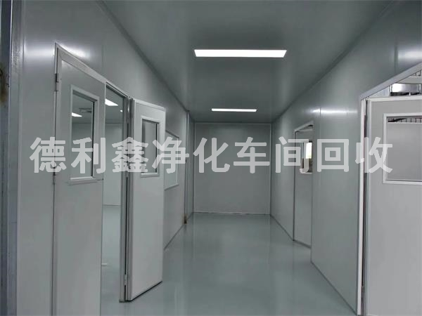順義二手凈化車間回收，潔凈廠房拆除，無(wú)菌車間拆除