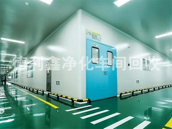 大興凈化車間回收，潔凈間無塵室拆除，凈化板回收