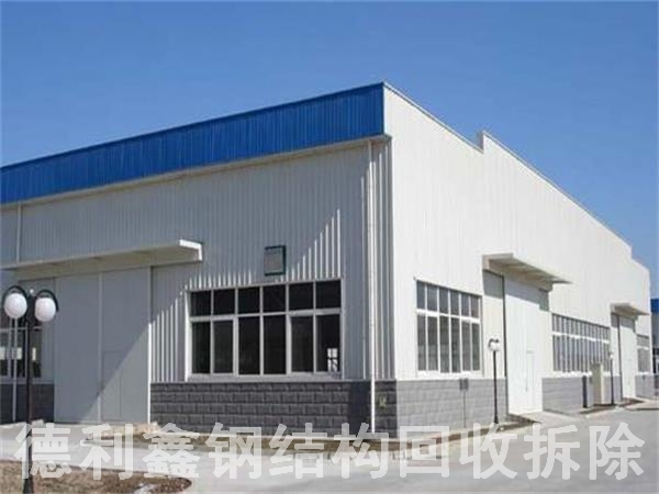 鋼結(jié)構(gòu)高價(jià)回收，鋼結(jié)構(gòu)廠房專業(yè)拆除