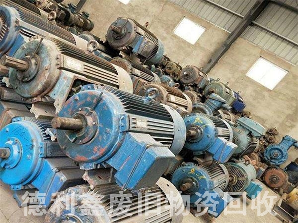 電機(jī)回收，電動(dòng)機(jī)回收案例