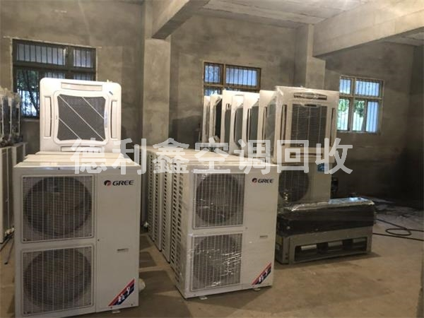 求購二手空調(diào)，中央空調(diào)回收，空調(diào)系統(tǒng)配件回收