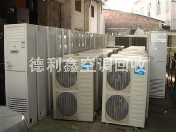 求購二手空調(diào)，中央空調(diào)回收，空調(diào)系統(tǒng)配件回收