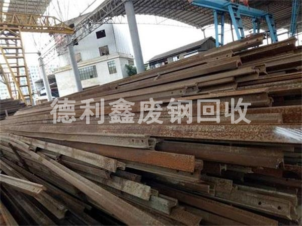 庫存物資回收，設(shè)備回收，廢鐵回收，廢鋼材回收