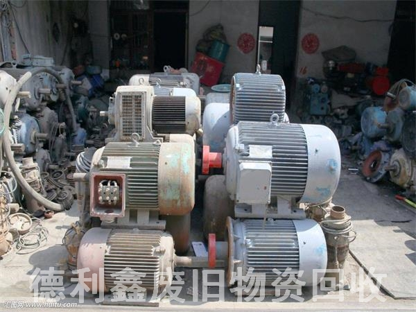 專業(yè)電機(jī)回收，舊設(shè)備回收，舊機(jī)器回收