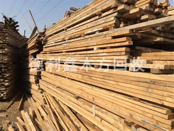 承德建筑木方回收，豐寧木方回收，大板回收