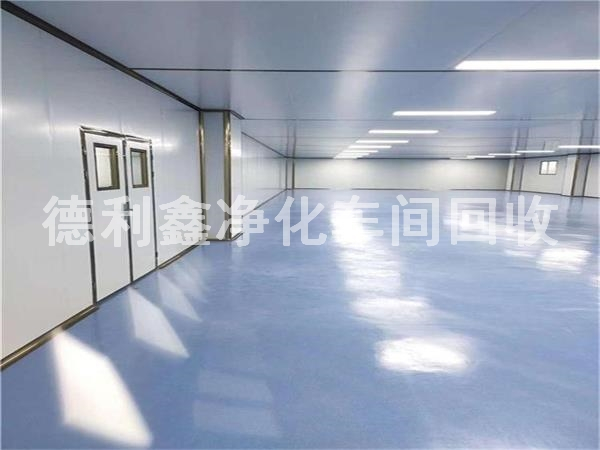 亦莊凈化車間回收，亦莊藥廠無(wú)菌車間回收