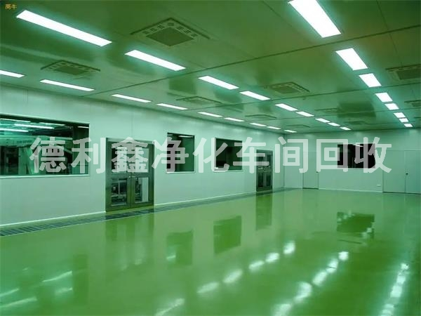 凈化車間回收，潔凈車間回收拆除