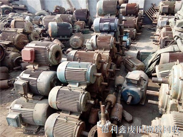 北京電機(jī)回收、北京電動(dòng)機(jī)回收、北京廢舊電機(jī)回收