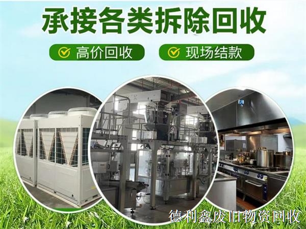 密云工廠設(shè)備拆除，車間設(shè)備回收