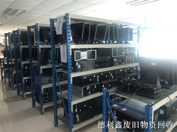 企業(yè)電腦回收，公司庫(kù)房電腦回收，高價(jià)上門回收